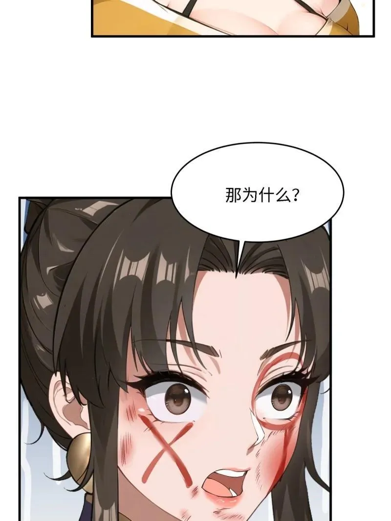 259 第250话56