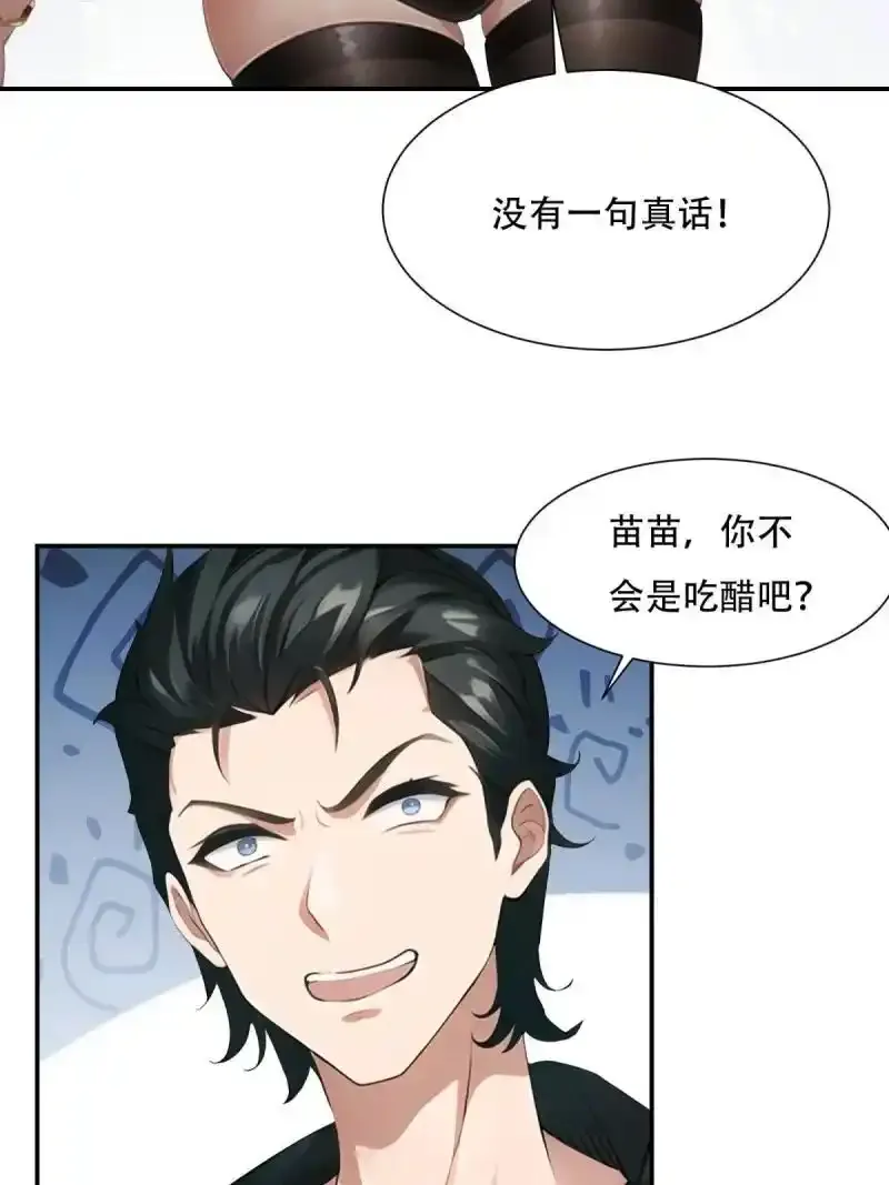 234 第225话43