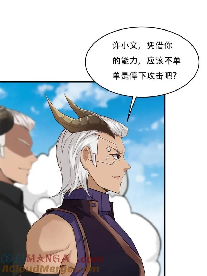 243 第234话42