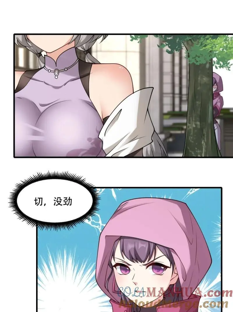 205 第196话18
