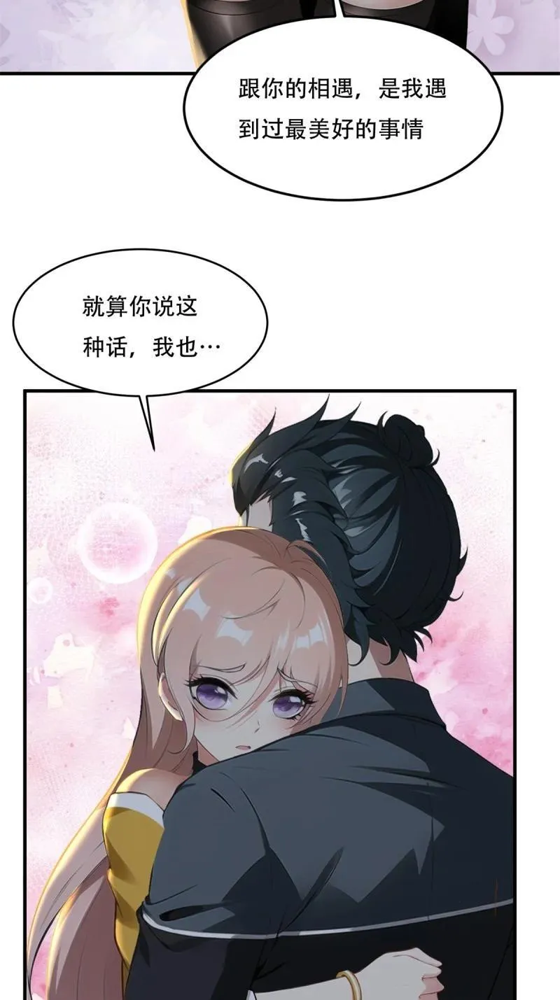 243 第234话19