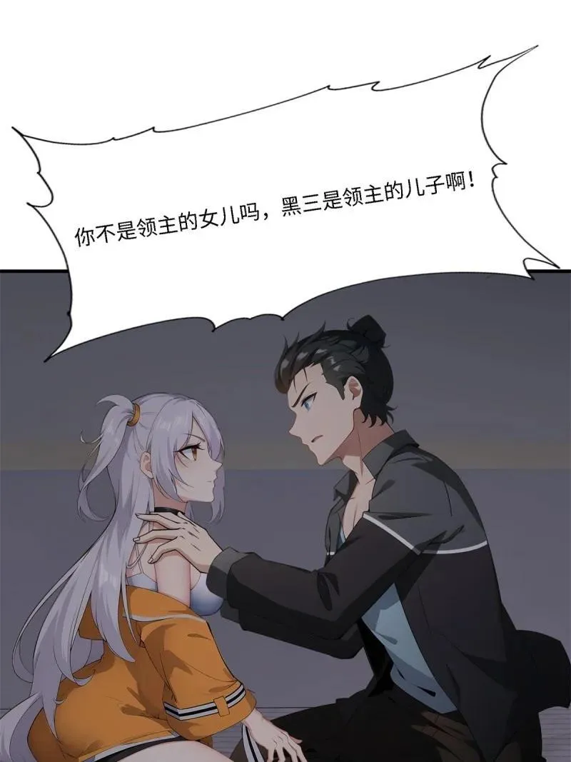 269 第260话53