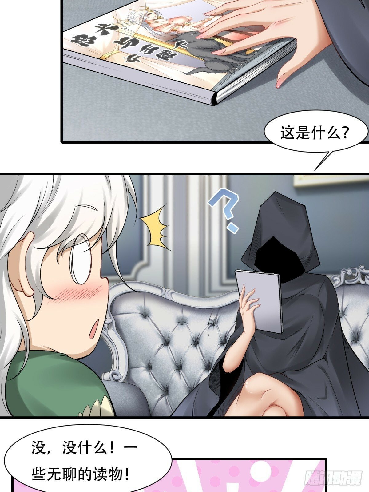 第177话38