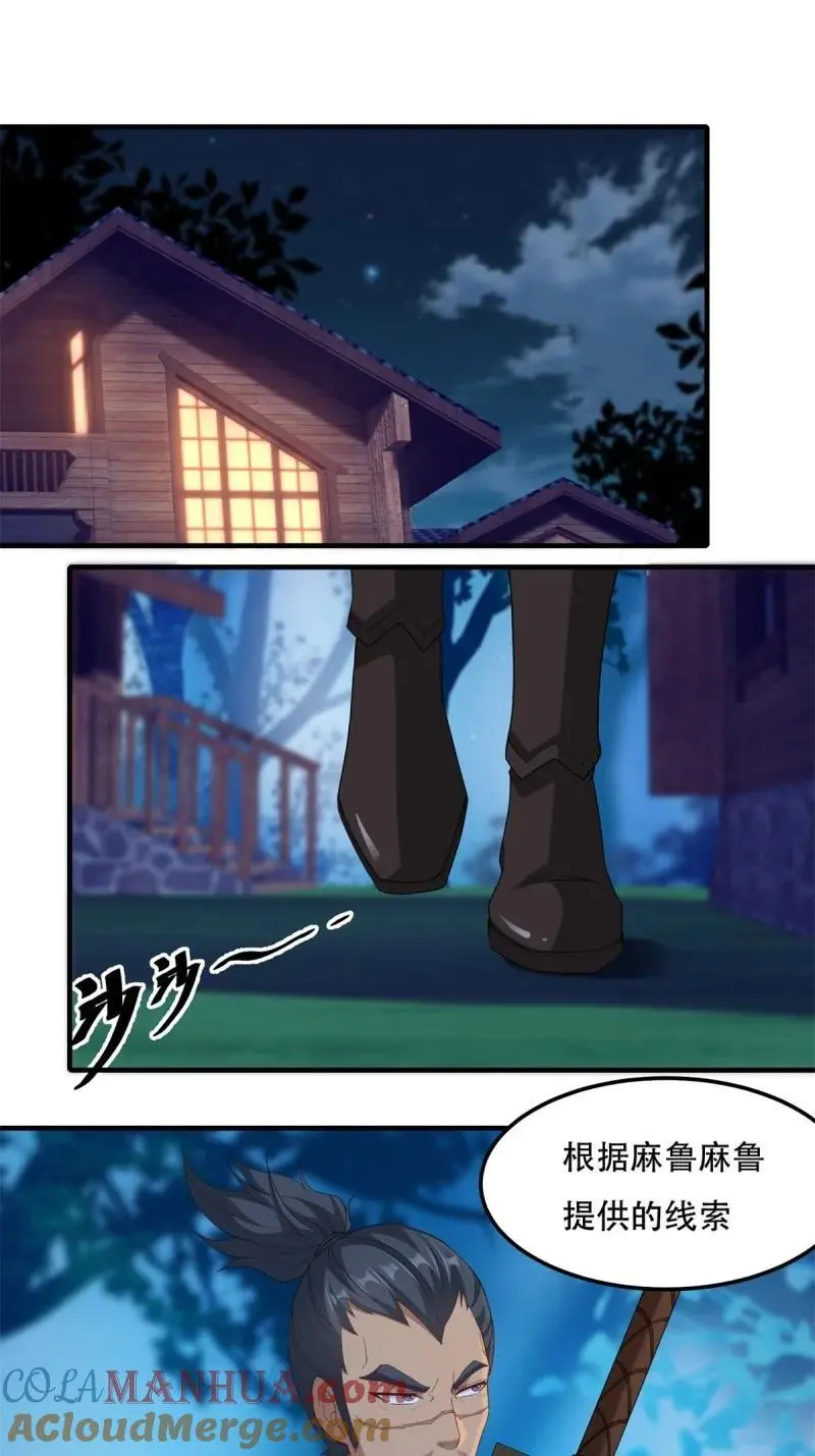 218 第209话2