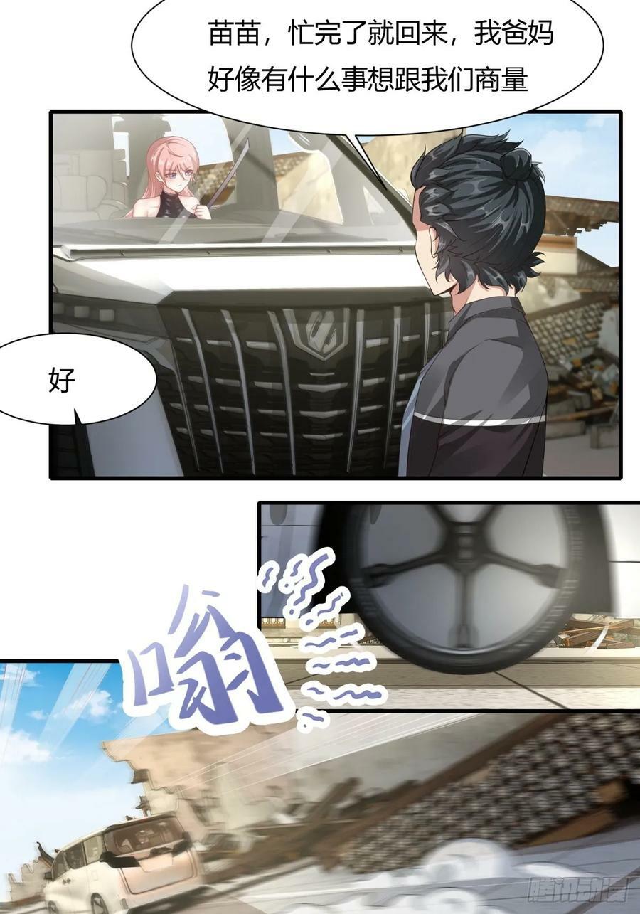 第158话37
