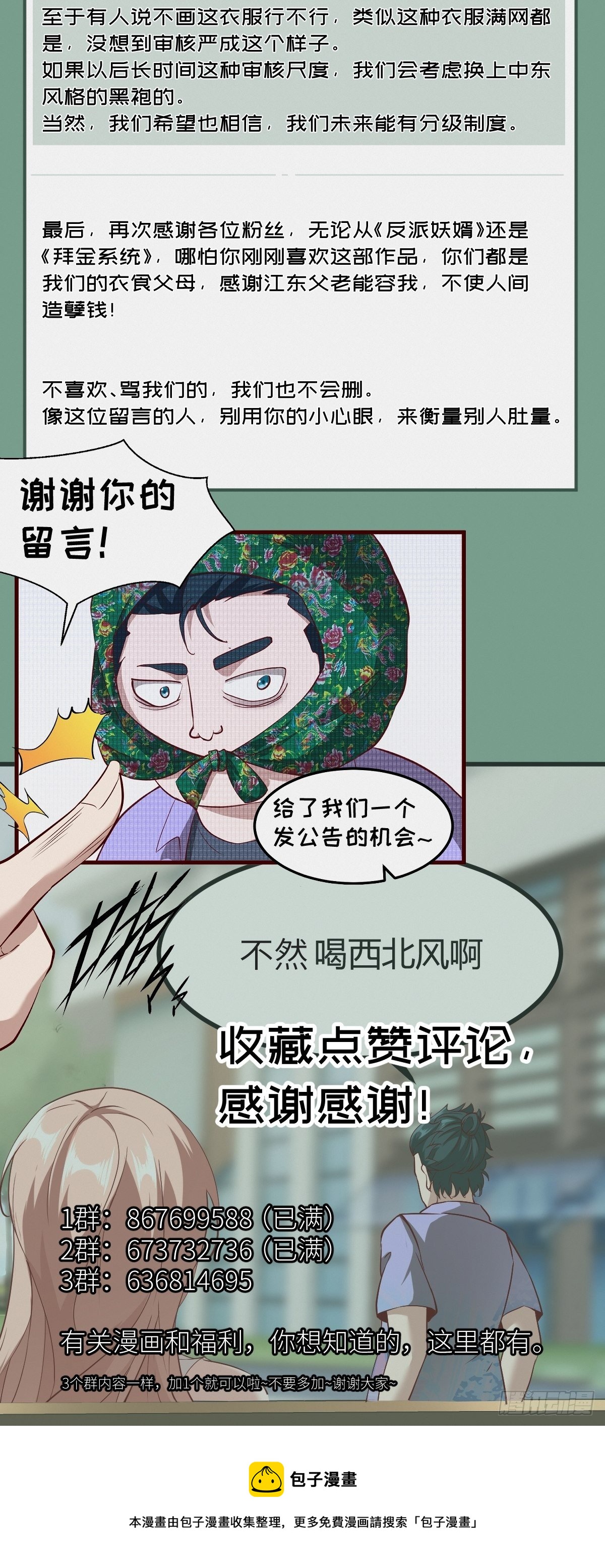第46话53
