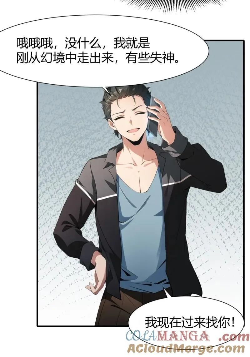 242 第233话39