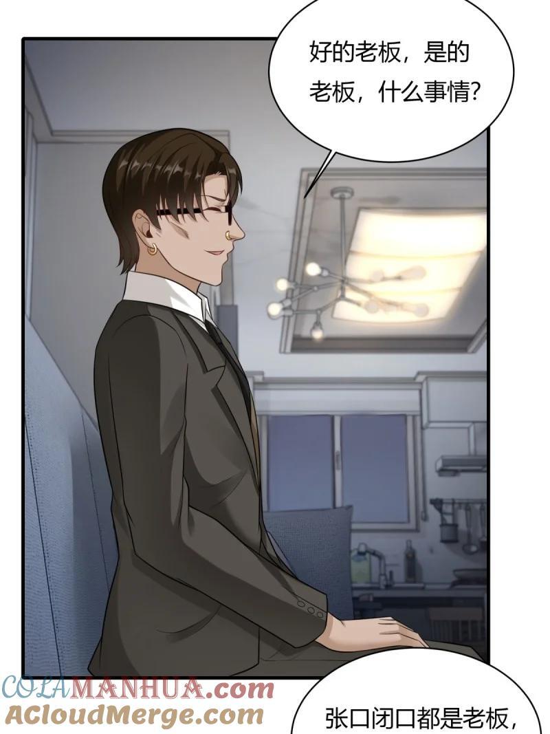 202 第193话10