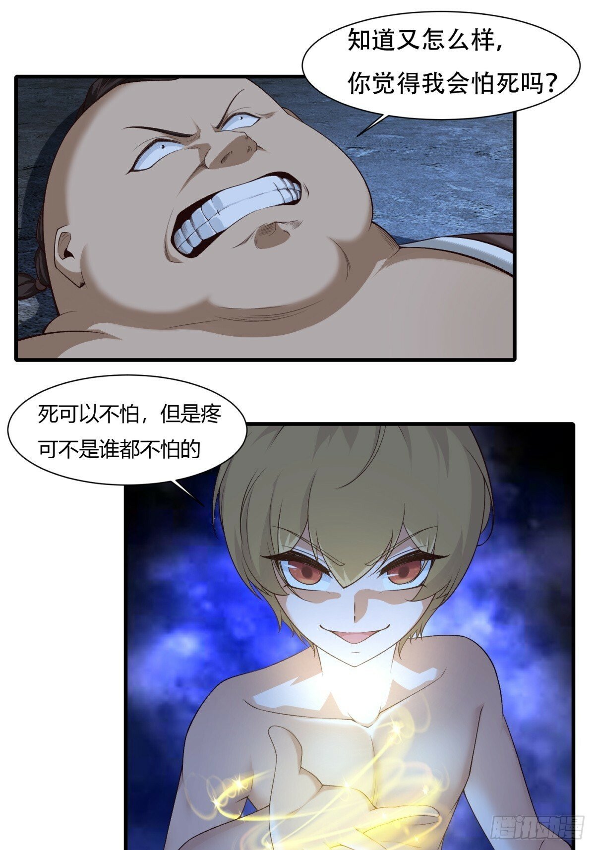 第177话22