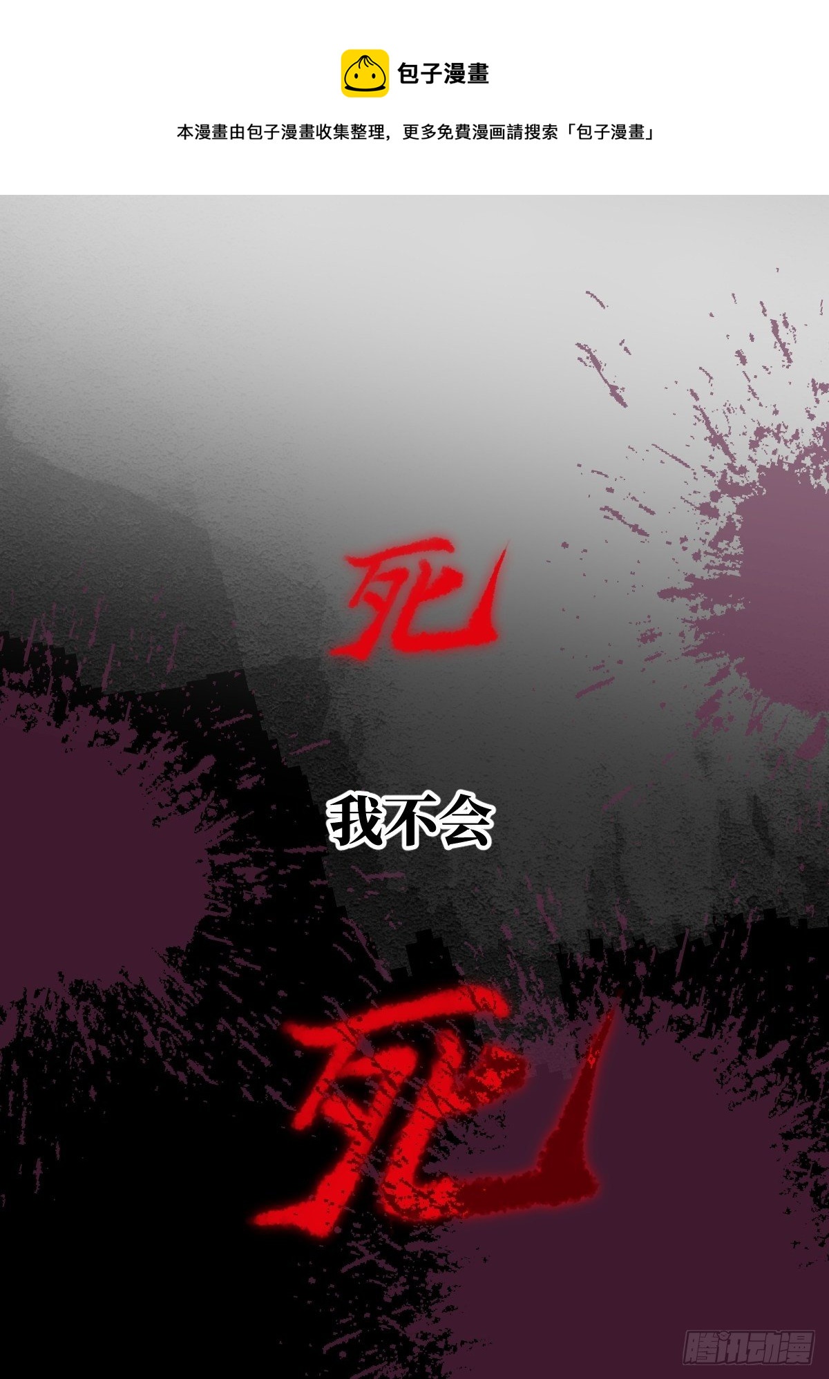 预告：我又双叒是第一了？0