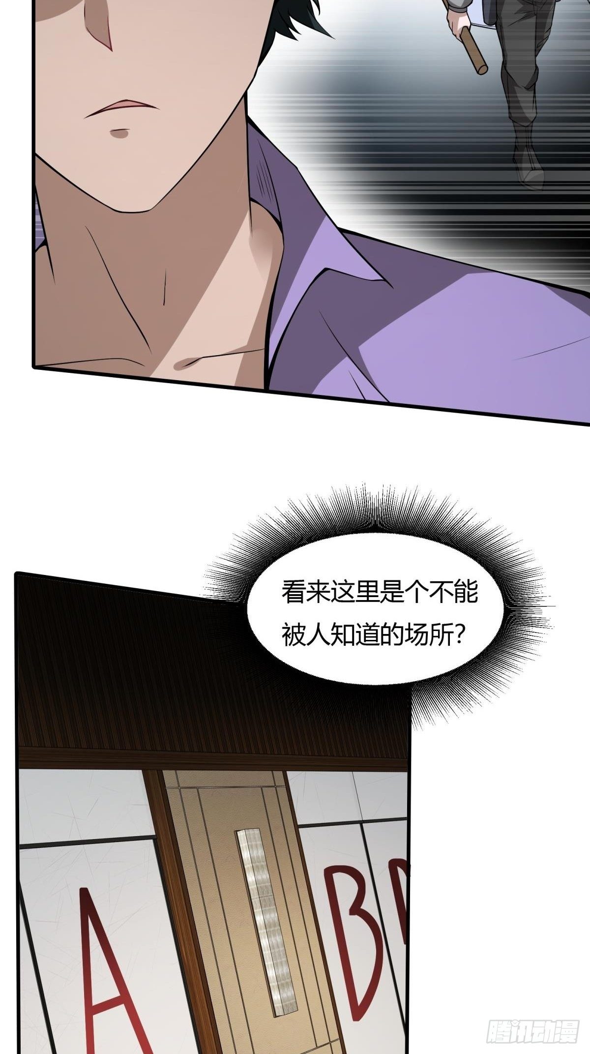 第25话6