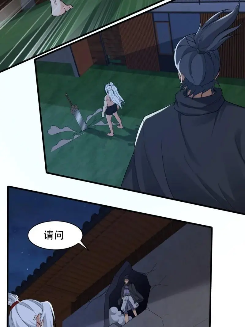 219 第210话10