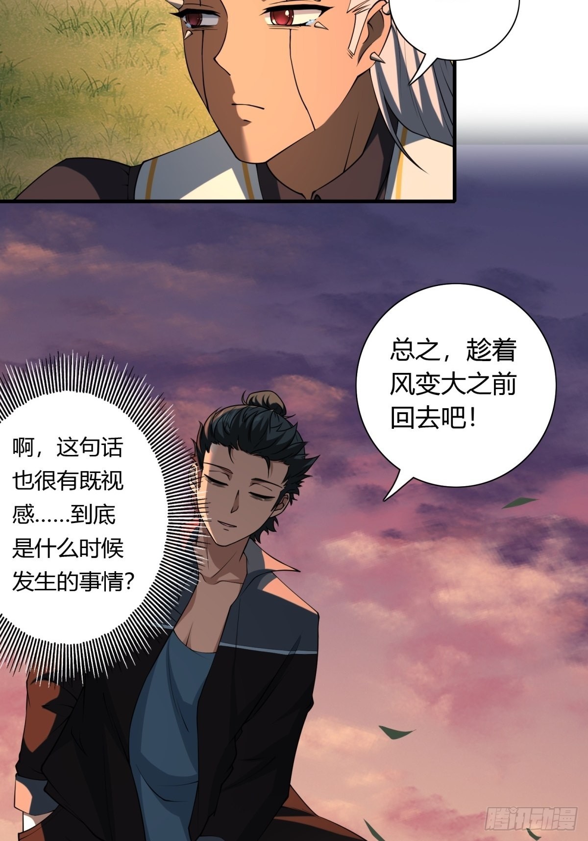 第102话42