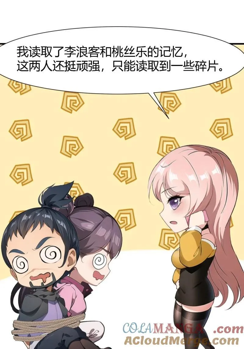 242 第233话36