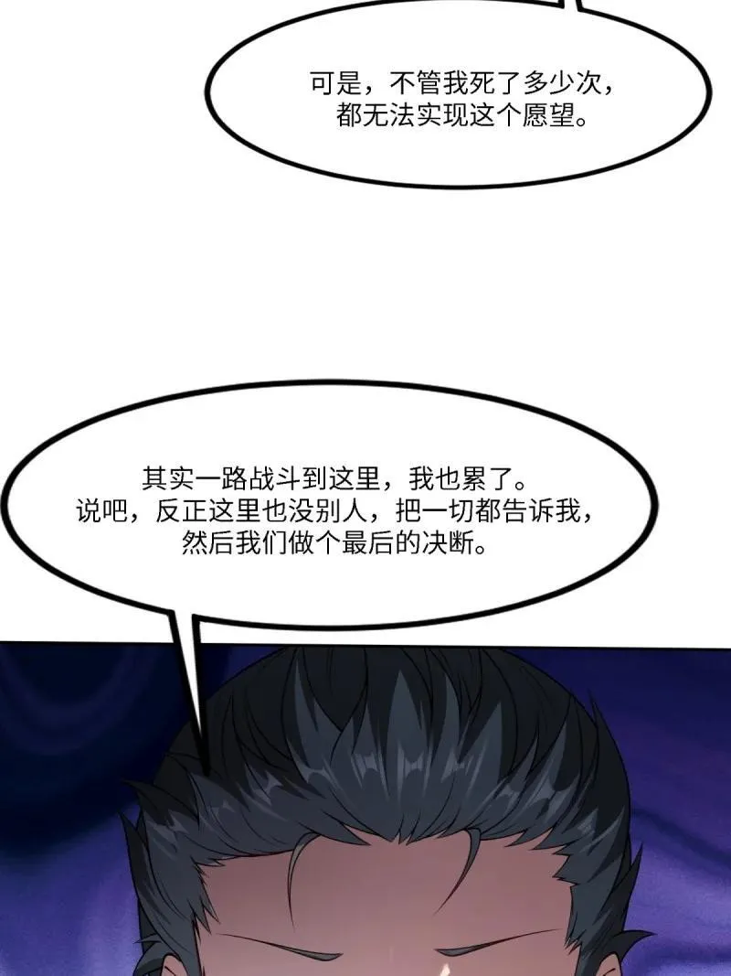 264 第255话34