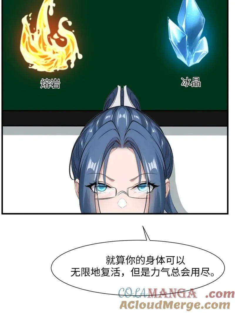 252 第243话39