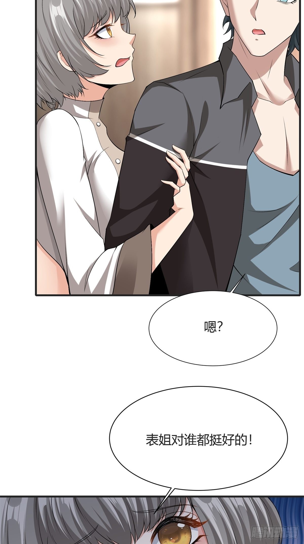 第84话50