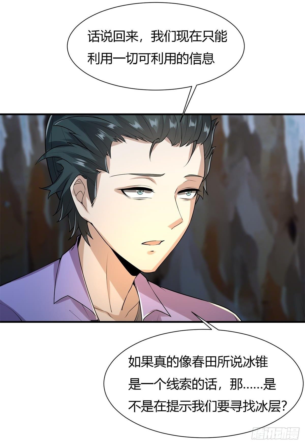 第26话54