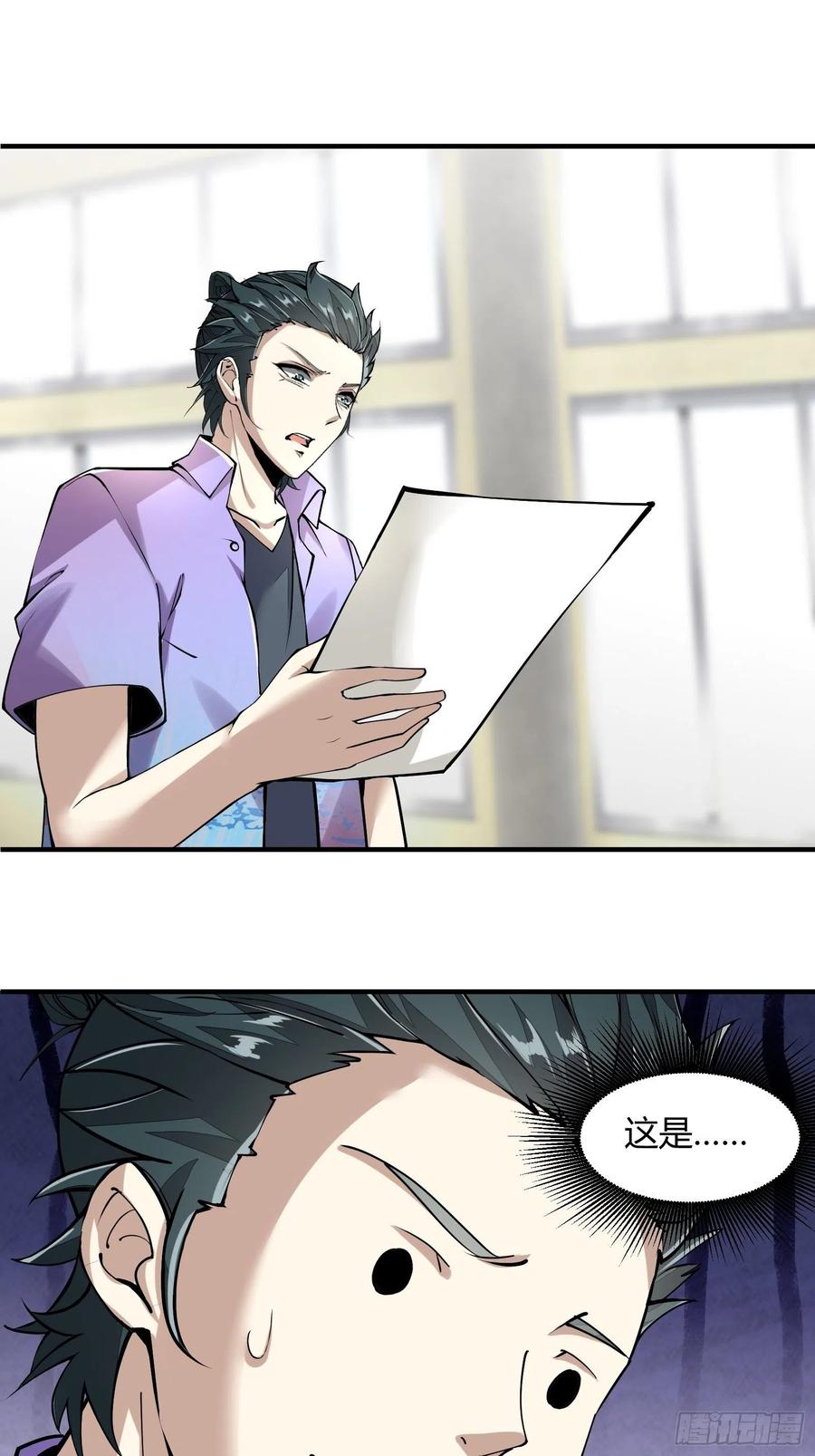 第23话29
