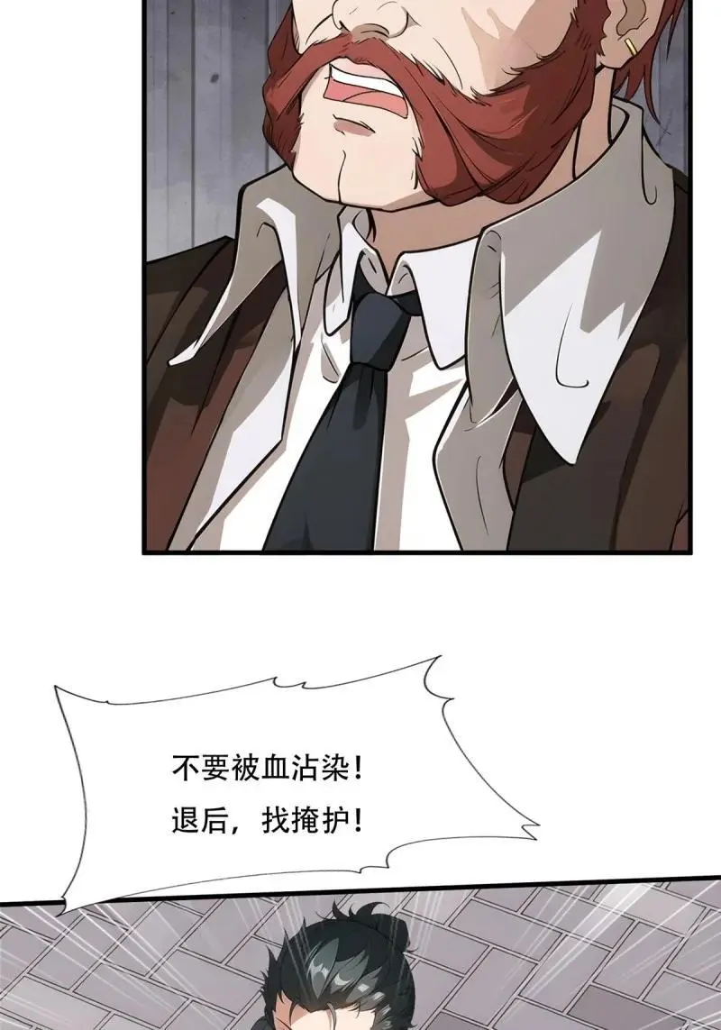 230 第221话43