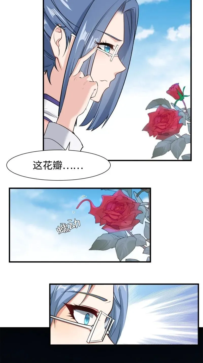 248 第239话19