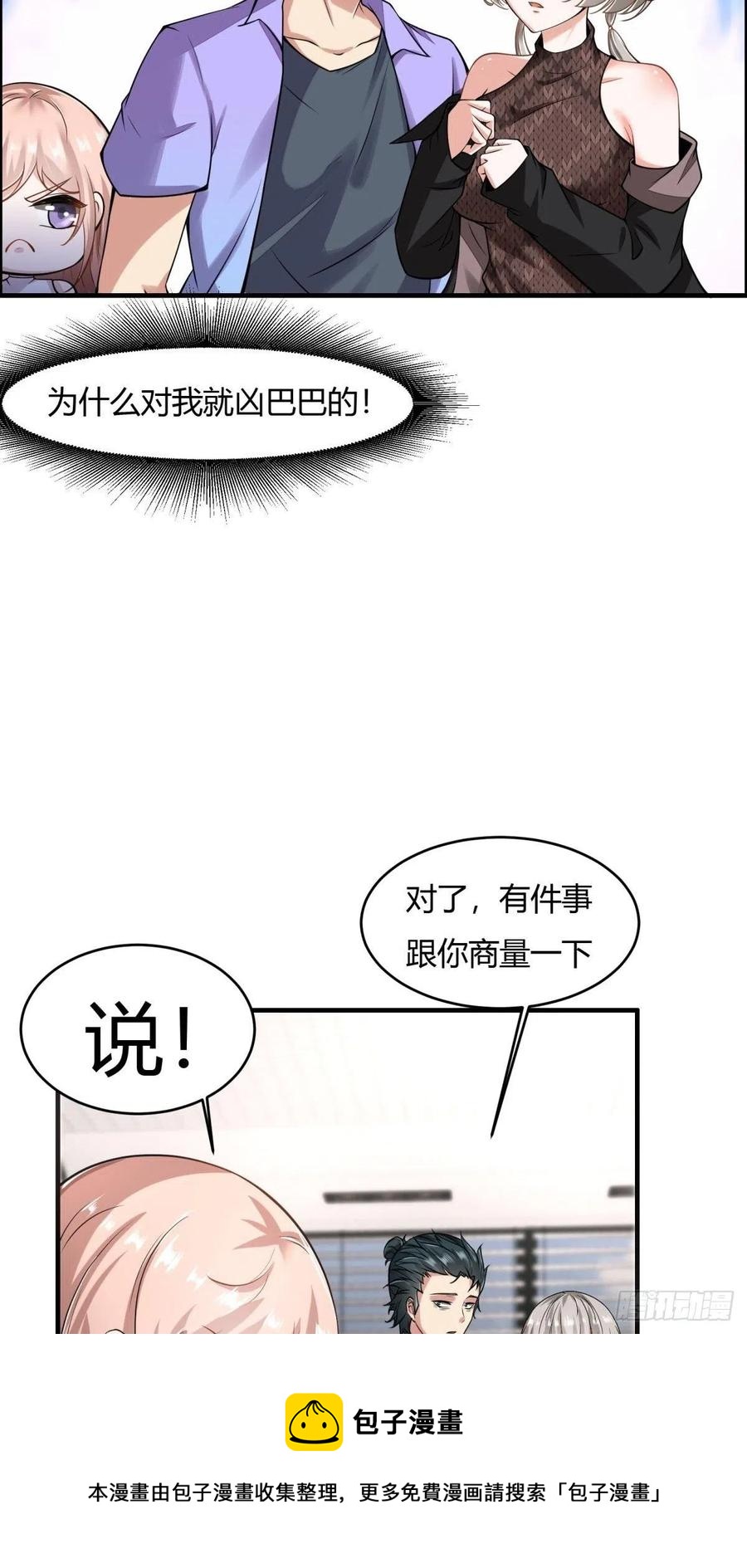 第40话32
