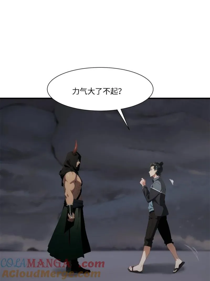 274 第265话51