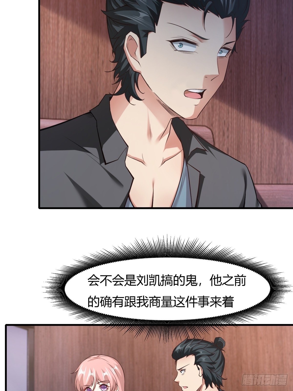第87话18