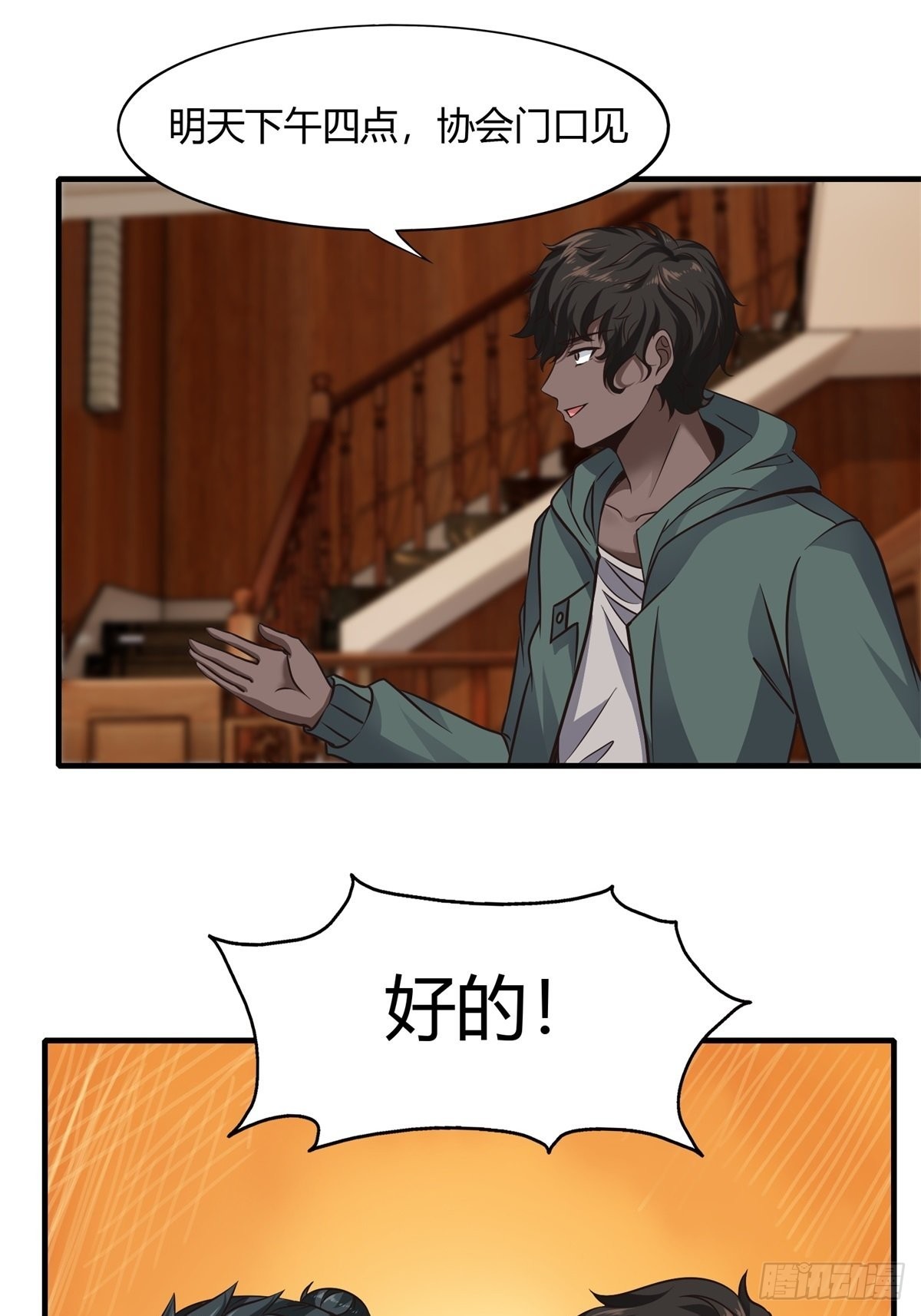 第88话11