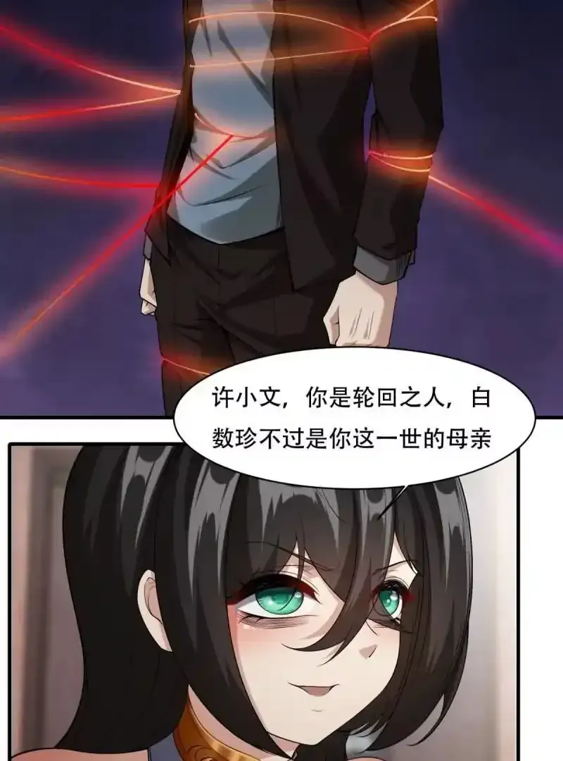 第184话17