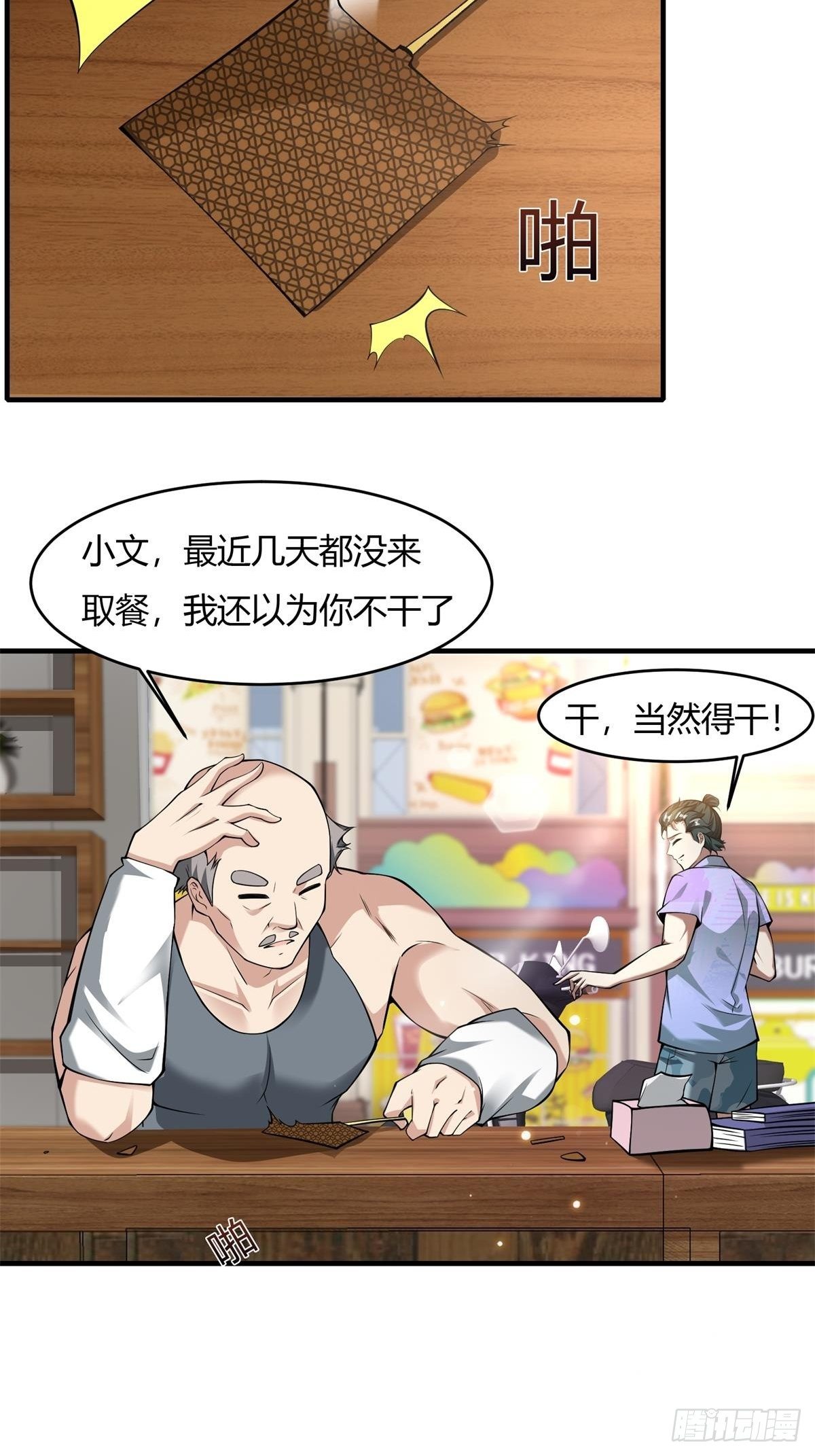 第48话3