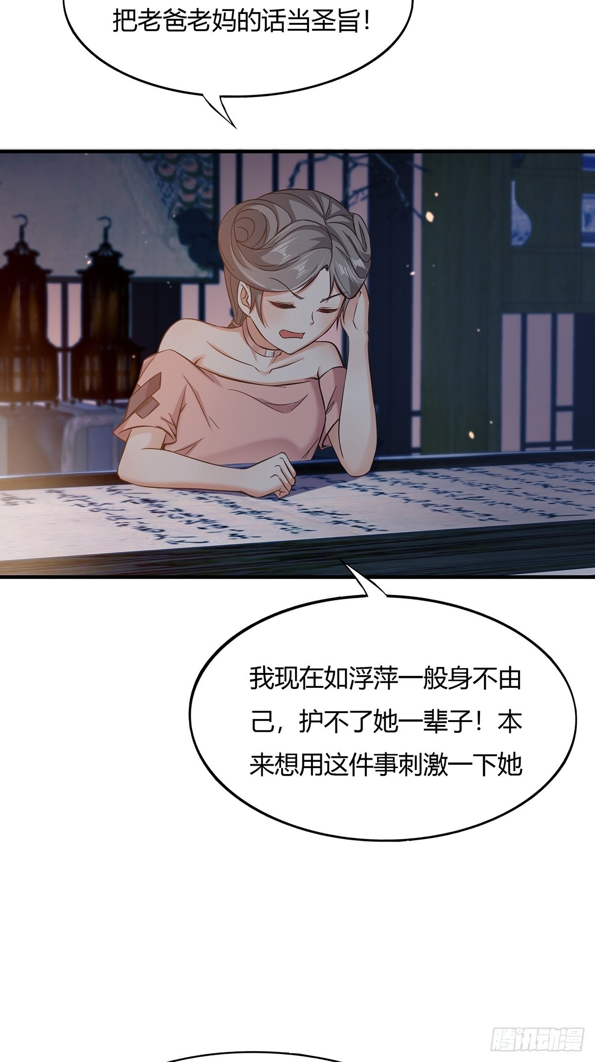 第64话17