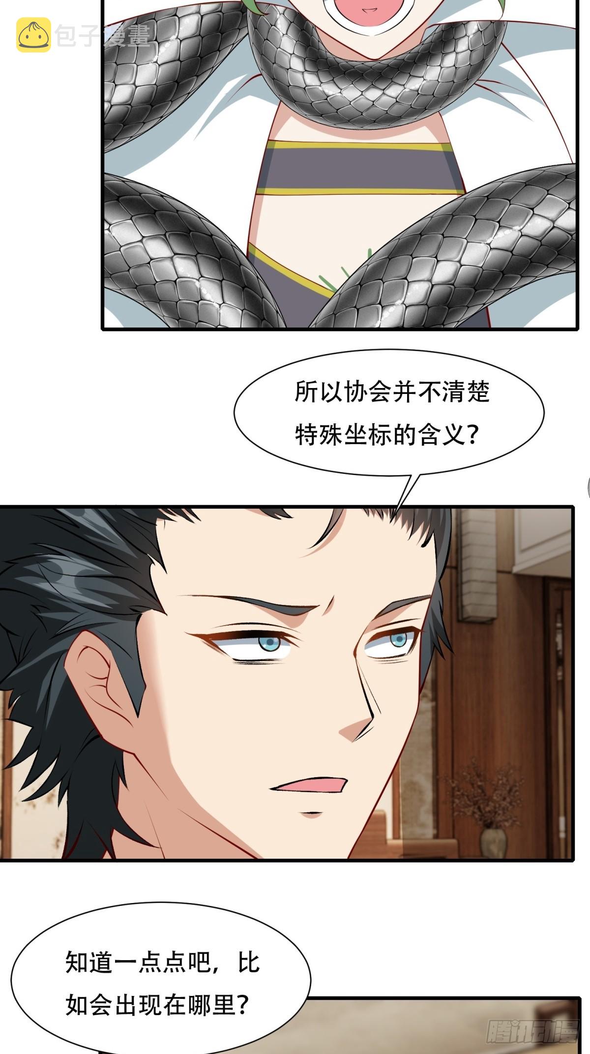 第109话26