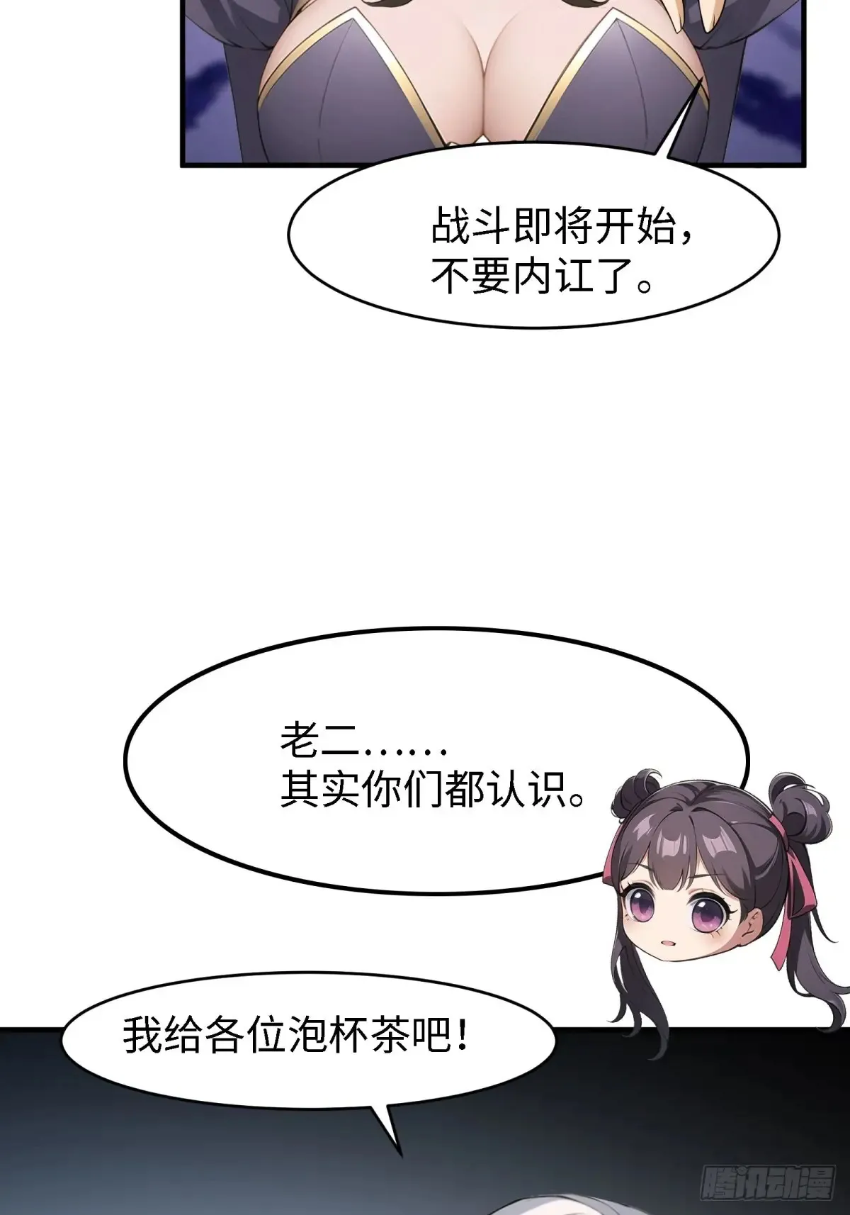 第238话25