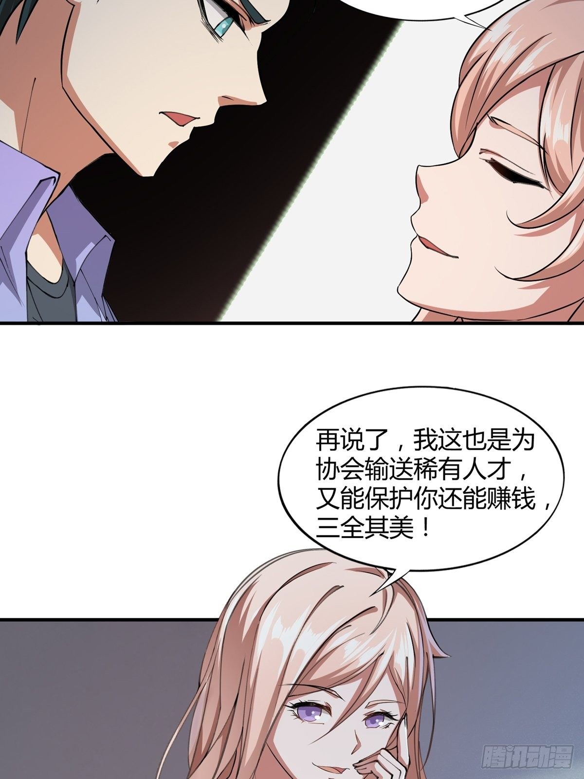 第4话27