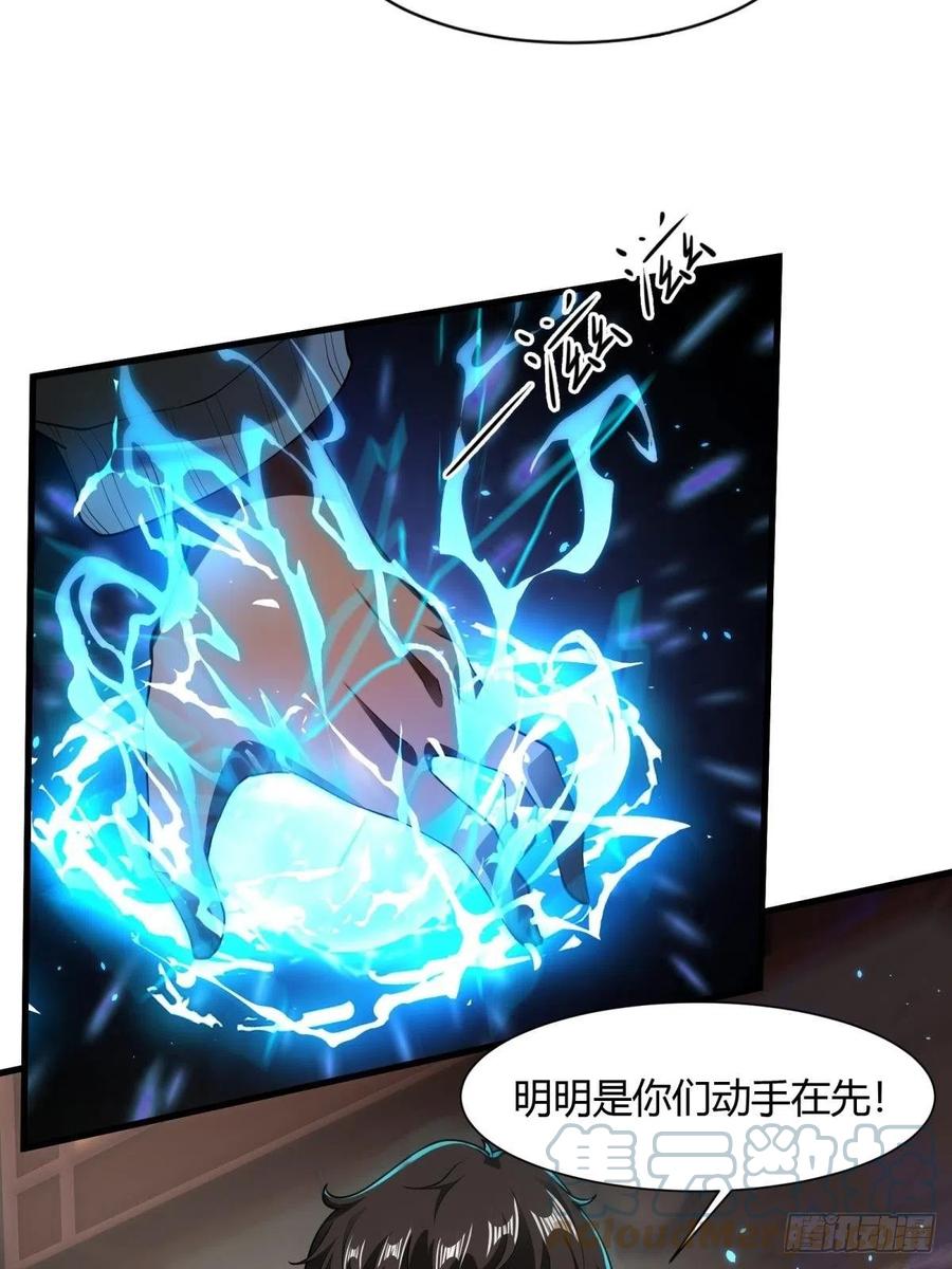 第43话3