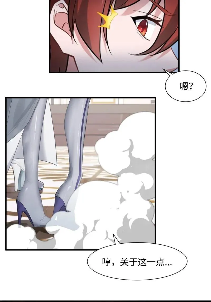 251 第242话15