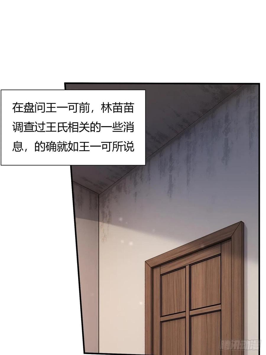 第20话2