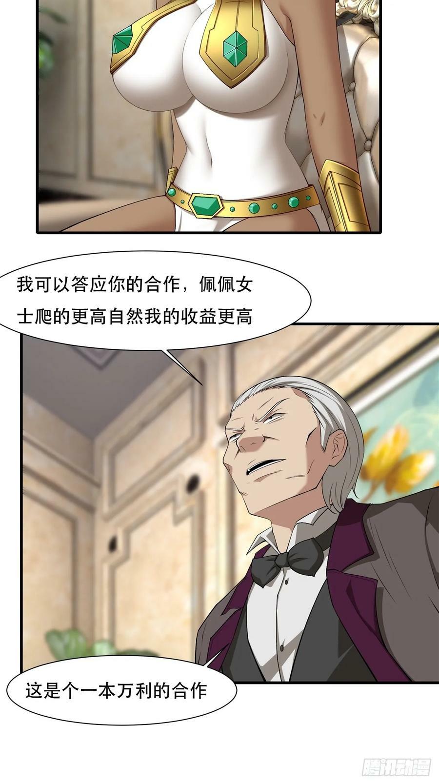 第140话40