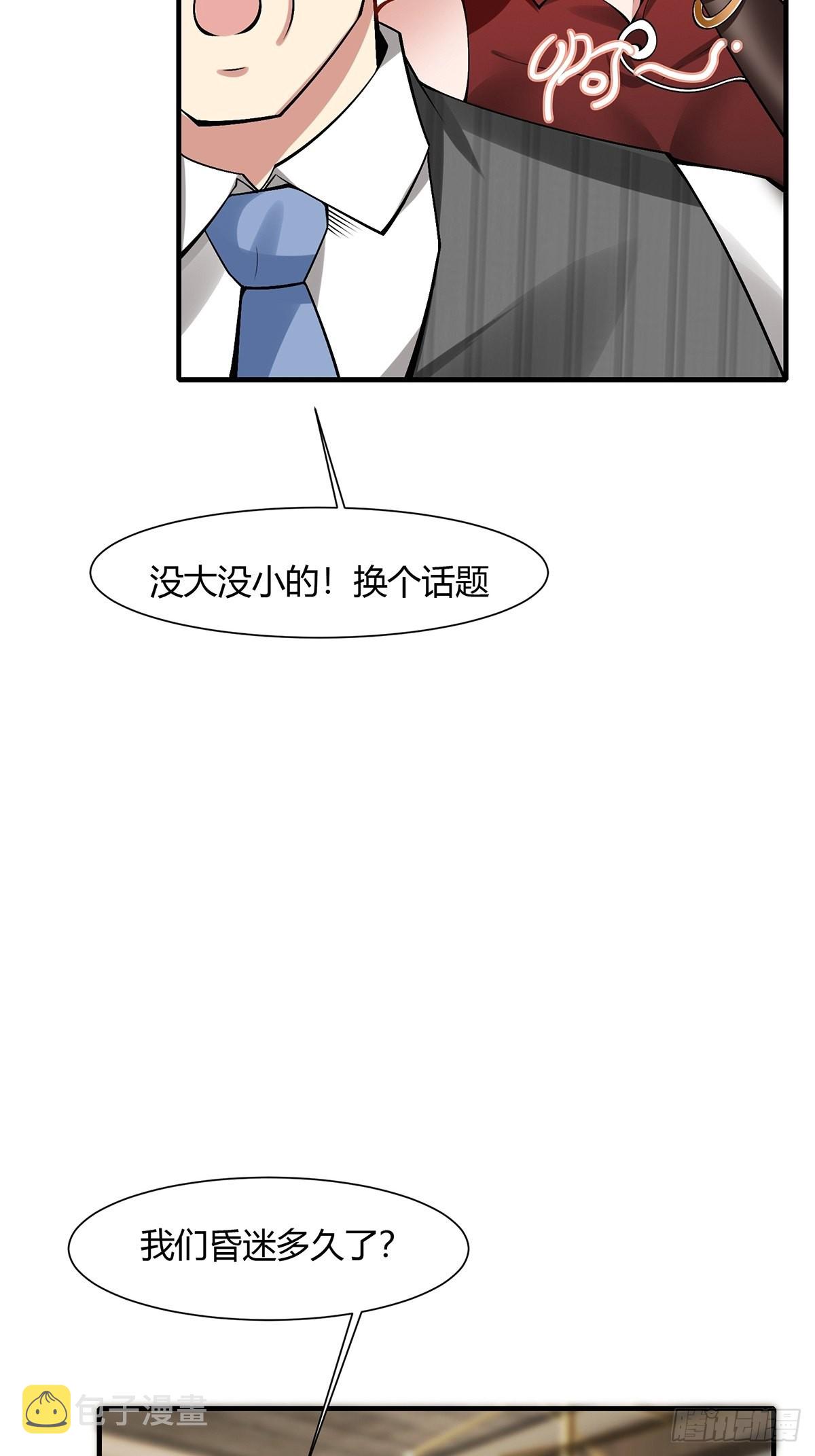 第67话11