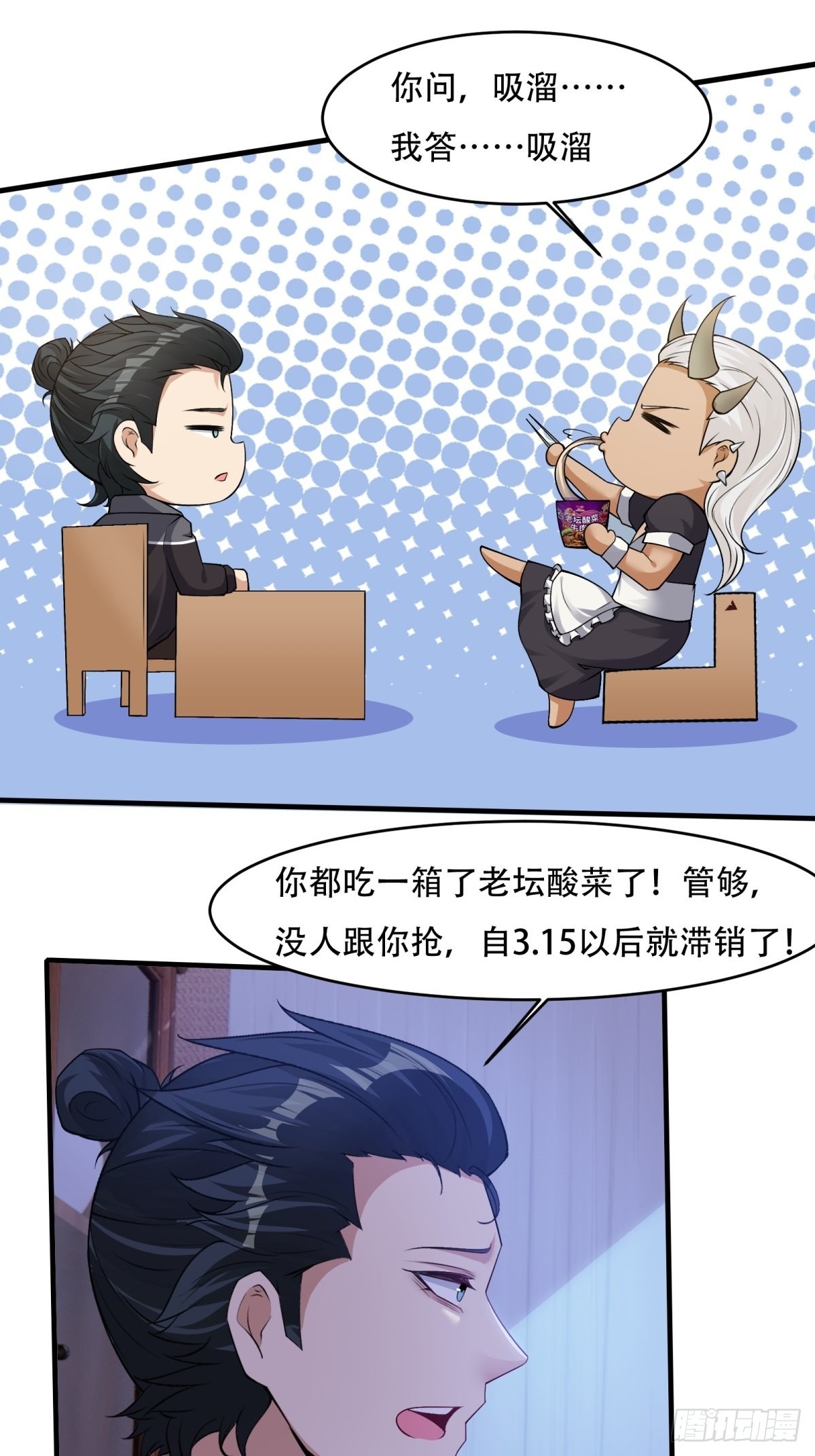 第85话5