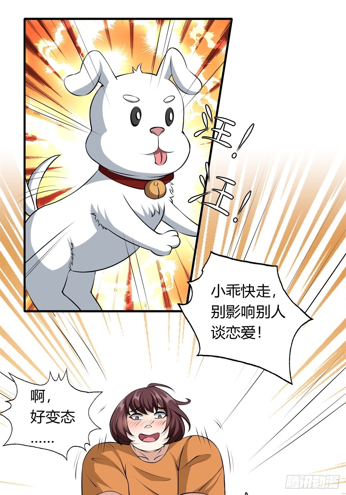 第102话32