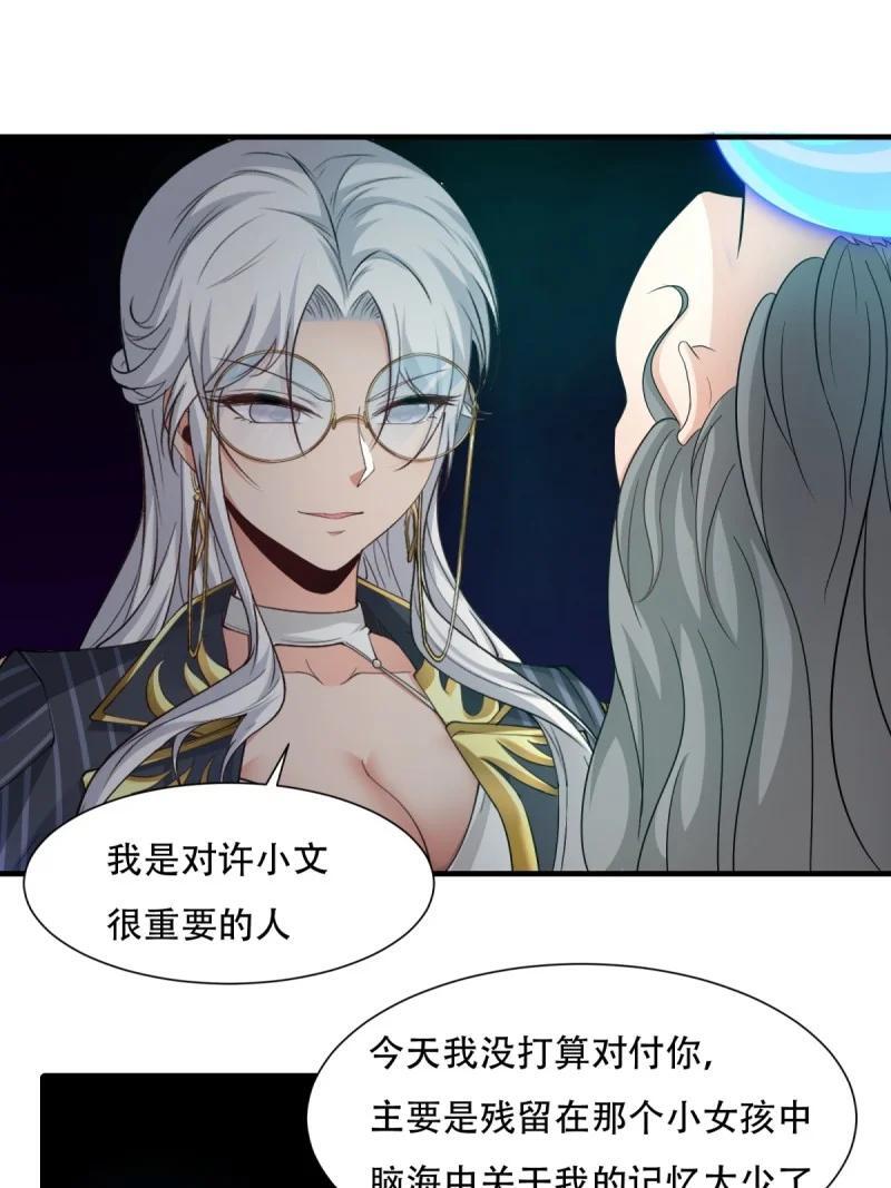 197 第188话32