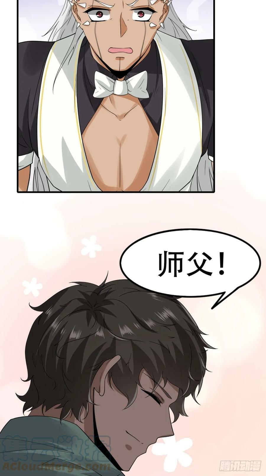 第144话34