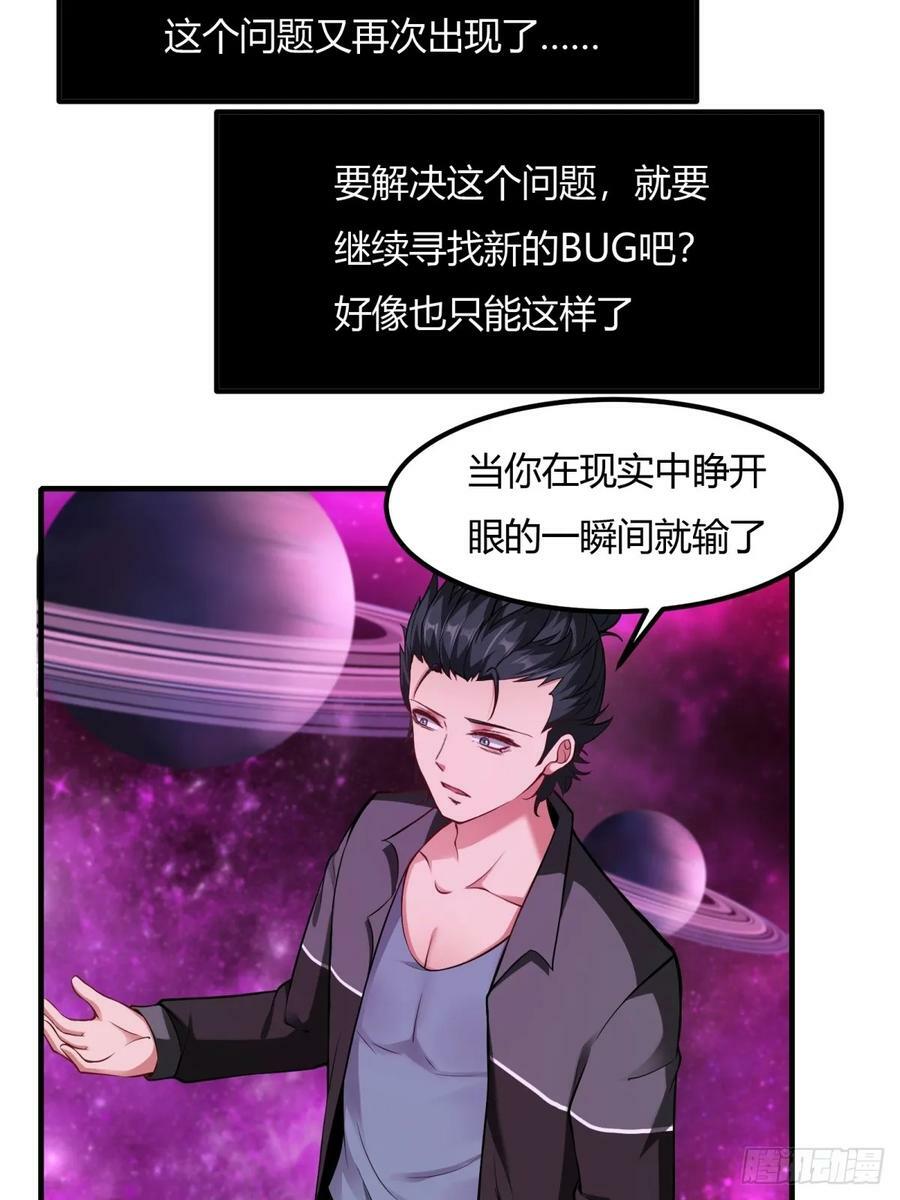 第139话10