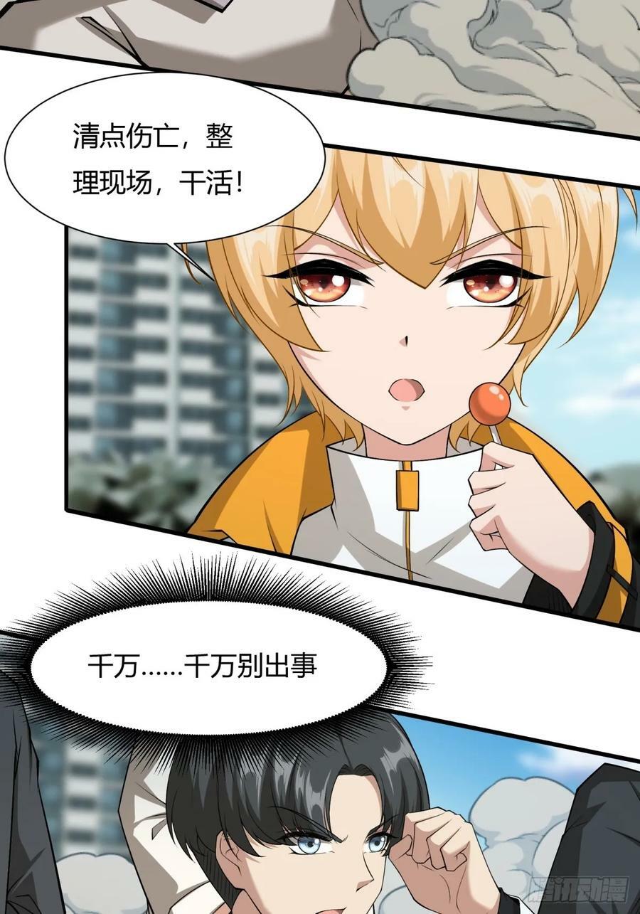第157话31