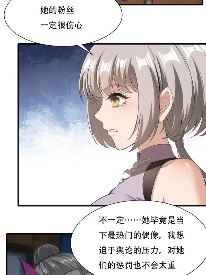 221 第212话53