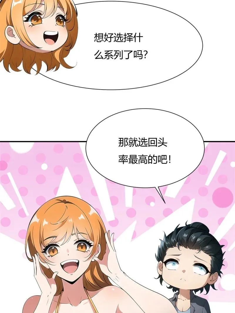 235 第226话19