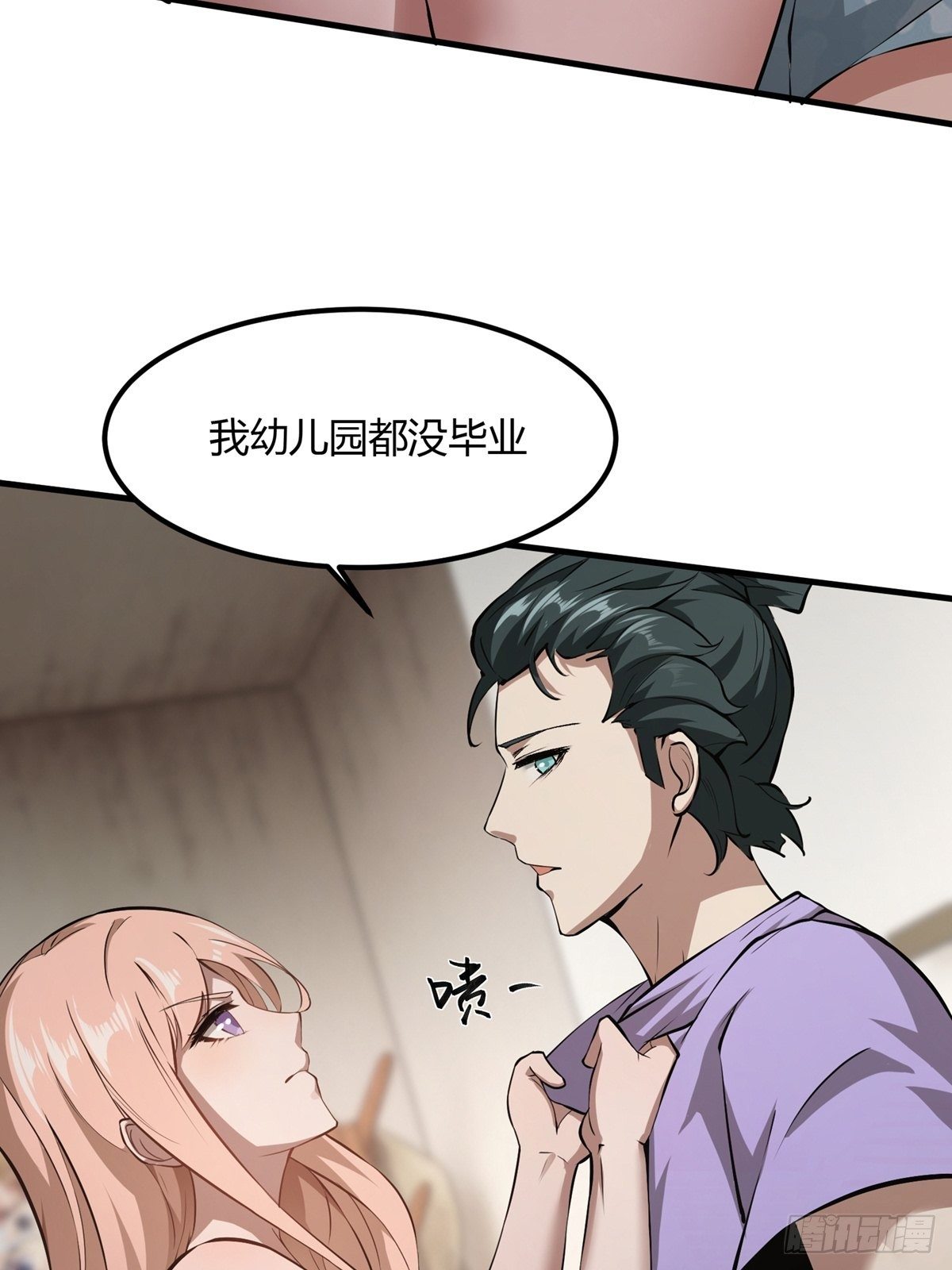第5话20