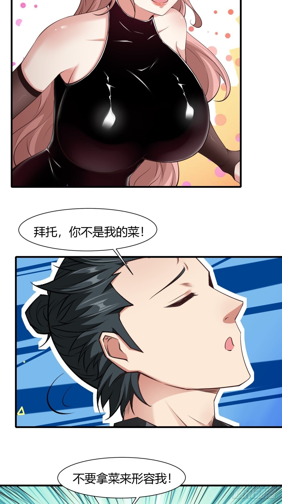第87话40